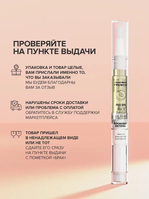 Масло для кутикулы и ногтей карандаш 2.1 мл, 2 мл, фото 4