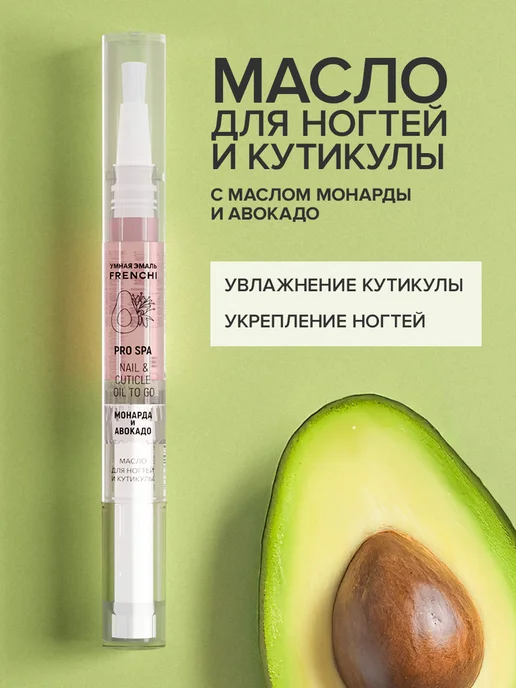 Масло для кутикулы и ногтей карандаш 2.1 мл, 2,1 мл, фото 2