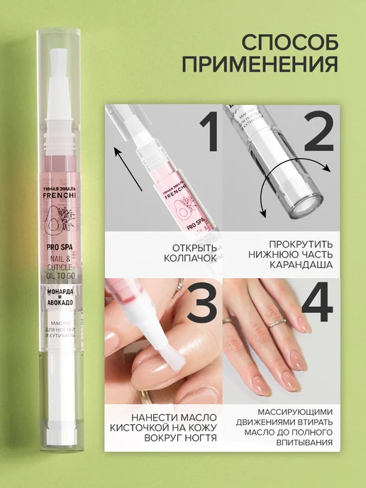 Масло для кутикулы и ногтей карандаш 2.1 мл, 2,1 мл, фото 3