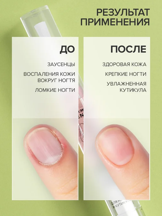 Масло для кутикулы и ногтей карандаш 2.1 мл, 2,1 мл, фото 4