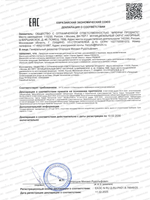 Масло для кутикулы и ногтей карандаш 2.1 мл, 2,1 мл, фото 5
