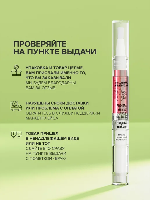 Масло для кутикулы и ногтей карандаш 2.1 мл, 2,1 мл, фото 6