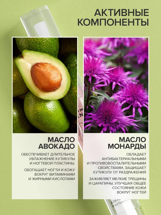 Масло для кутикулы и ногтей карандаш 2.1 мл, 2,1 мл, фото 7