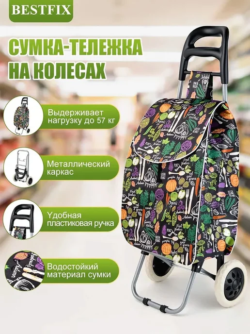 Сумка-тележка Черная как ночь Y795 50л, 50 л, фото 2