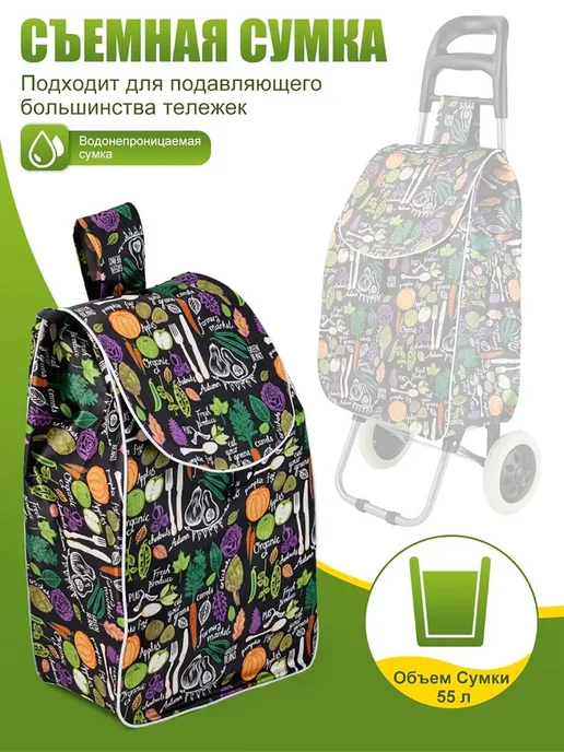 Сумка-тележка Черная как ночь Y795 50л, 50 л, фото 3