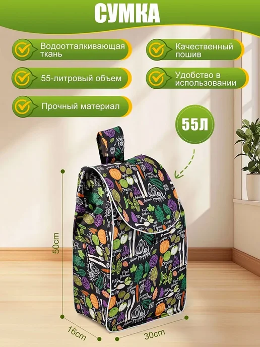 Сумка-тележка Черная как ночь Y795 50л, 50 л, фото 6
