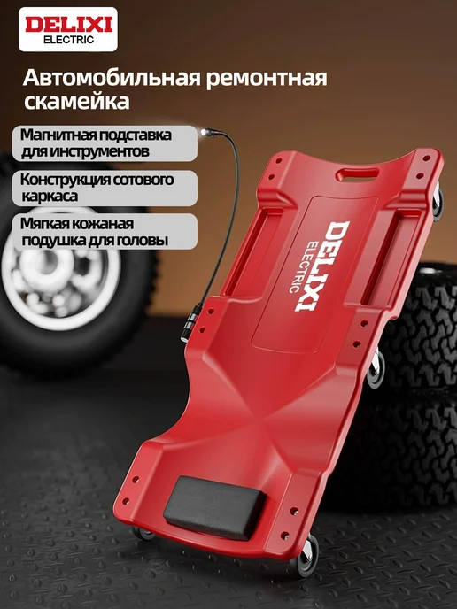 Лежак для авторемонта Delixi подкатной чёрный, черный, фото 6