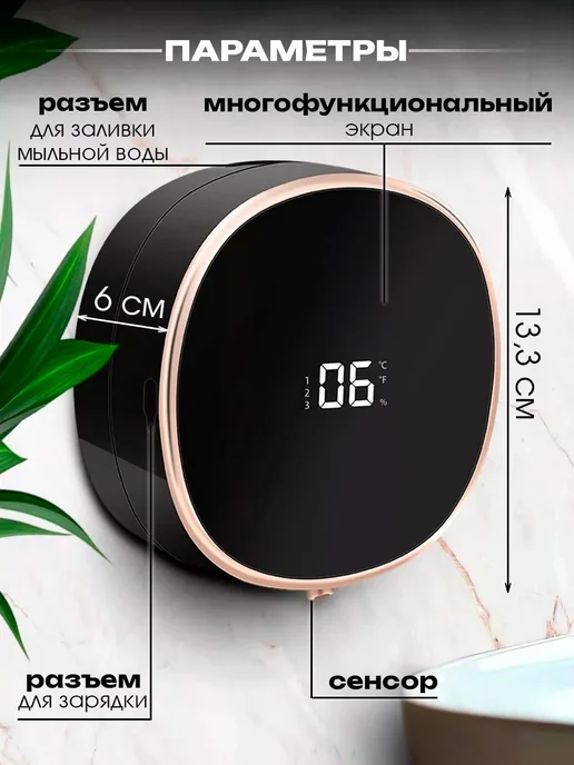 Сенсорный диспенсер для мыла 280 мл, черный металл 1 шт, 280 мл, 1 шт, фото 3