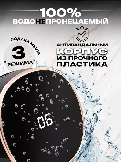 Сенсорный диспенсер для мыла 280 мл, черный металл 1 шт, 280 мл, 1 шт, фото 4