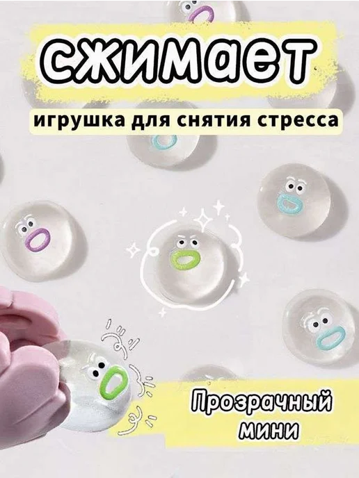 Игрушка-антистресс капля 20 шт, случайный рисунок, 20 шт