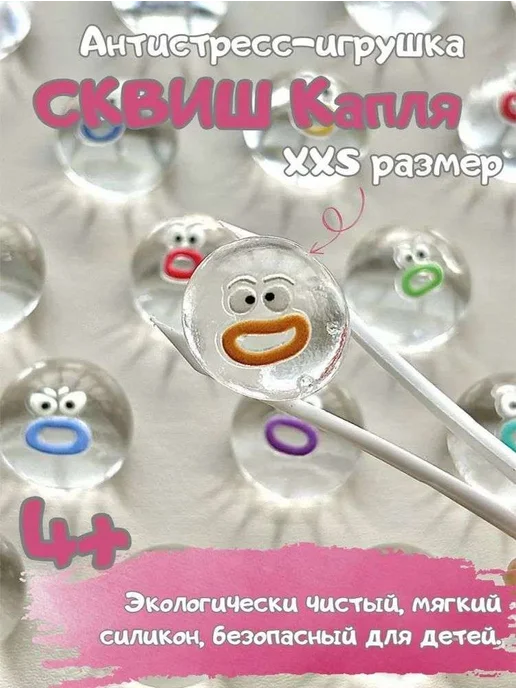 Игрушка-антистресс капля 20 шт, случайный рисунок, 20 шт, фото 8