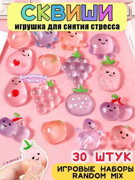 Игрушка-антистресс Сквиш Цвет B, 30 шт, фото 6