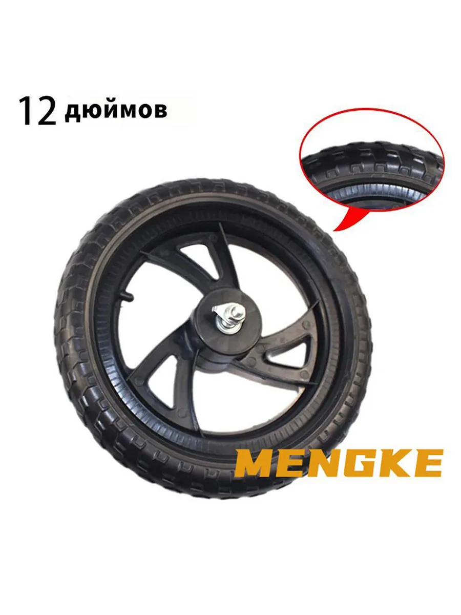 Колесо 12 1/2x2 1/4 для беговела, велосипеда : 1 шт.