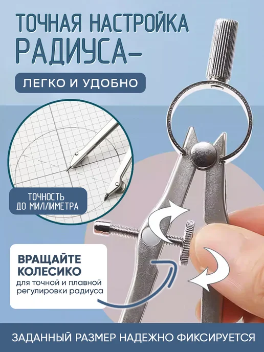Циркуль металлический 12.1см 1шт, 1 шт