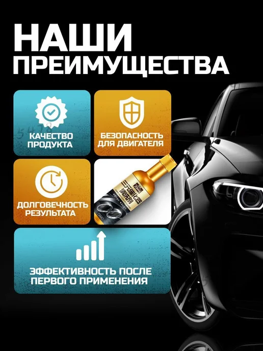 Присадка автомобильная 120 мл Концентрат, 120 мл, фото 2