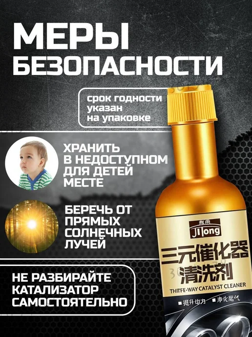 Присадка автомобильная 120 мл Концентрат, 120 мл, фото 3