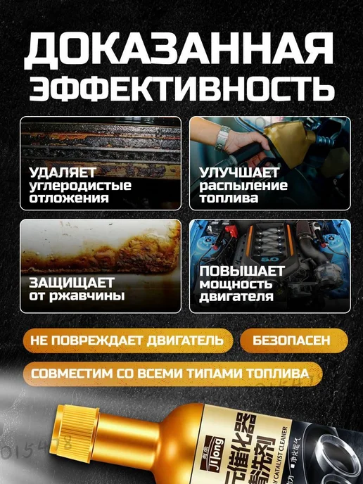 Присадка автомобильная 120 мл Концентрат, 120 мл, фото 4