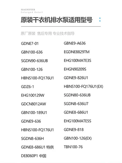 Насос GBN100-189U1 HANYU для стиральной машины Haier, вариант