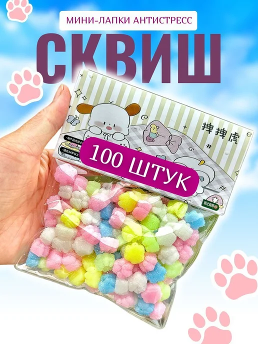 Игрушка-антистресс Сквиш, лапки 100 2740246250, вариант, фото 2