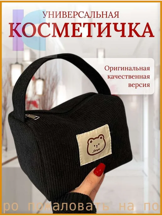 Косметичка Вельвет 18x13x12 см Черный, 18x13x12 см, фото 5
