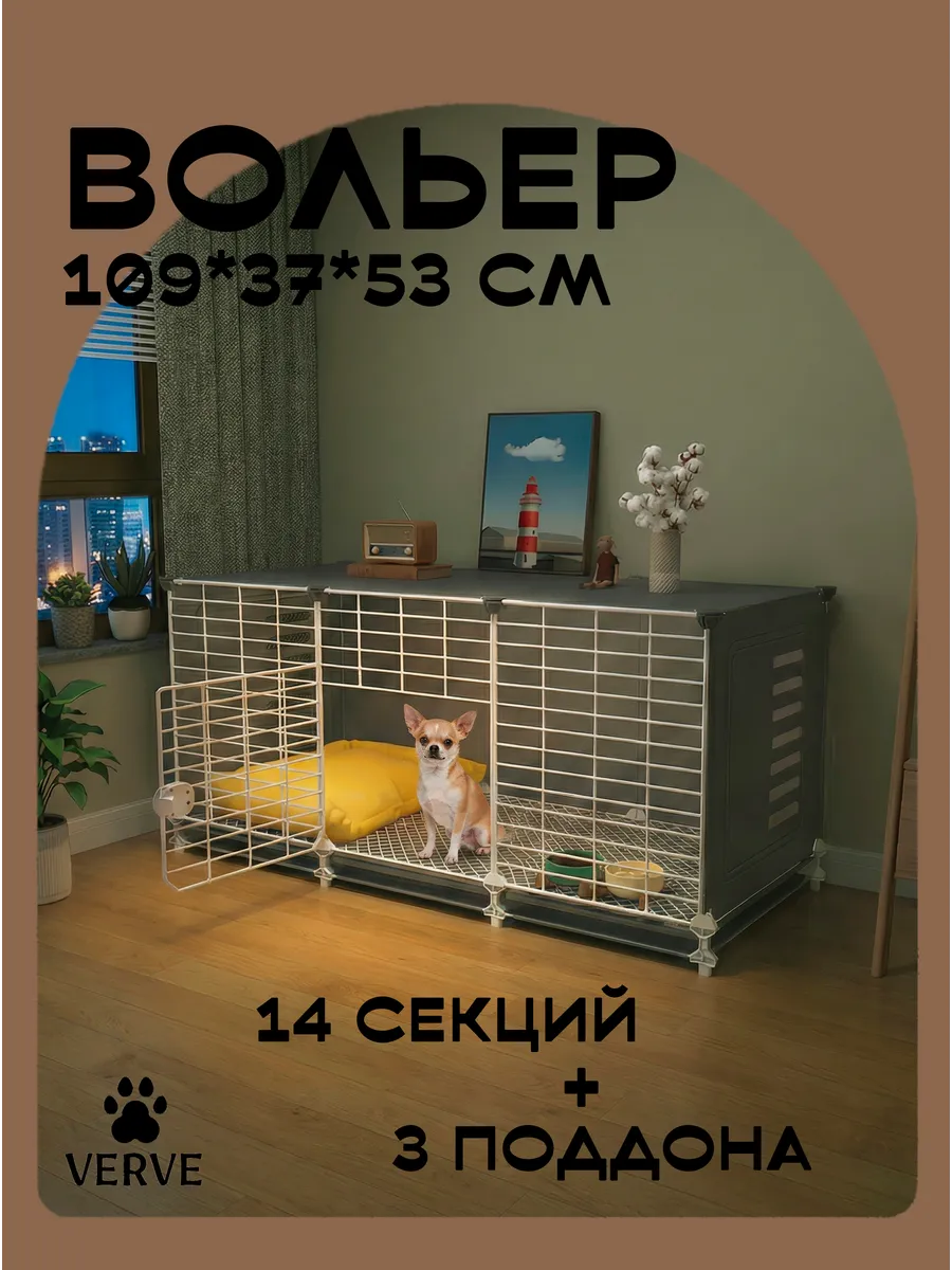 Вольер Клетка Для Животных Домашняя