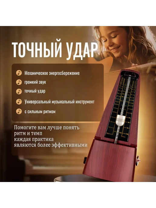 Метроном дирижерская палочка коричневый J93U, коричневый, фото 2
