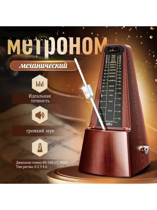 Метроном дирижерская палочка коричневый J93U, коричневый, фото 7