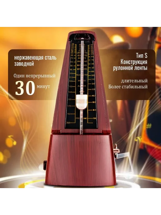 Метроном дирижерская палочка коричневый J93U, коричневый, фото 8