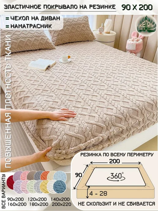 Покрывало Мех искусственный 200x90 см Персик-беж L0V, 200x90 см, фото 3