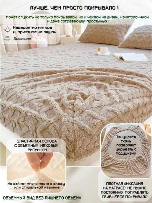 Покрывало Мех искусственный 200x90 см Персик-беж L0V, 200x90 см, фото 4