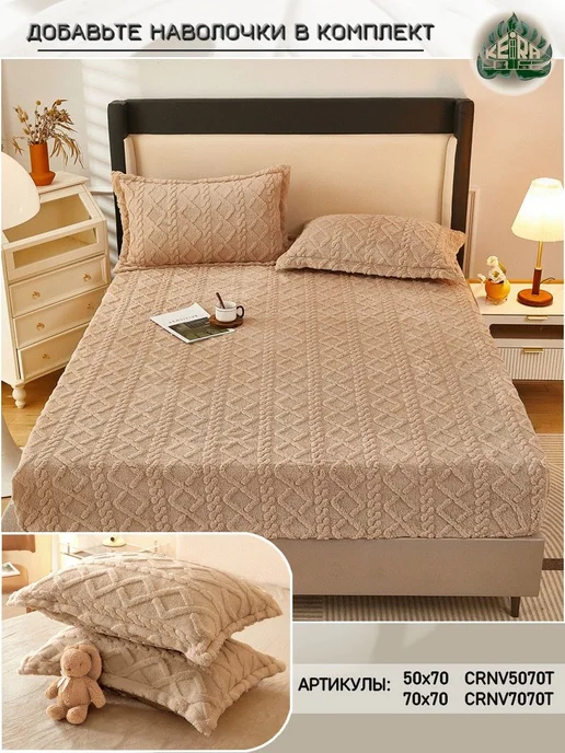 Покрывало Мех искусственный 200x90 см Персик-беж L0V, 200x90 см, фото 5