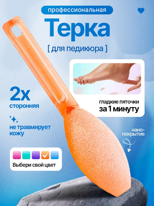 Терка педикюрная оранжевый, оранжевый, фото 3