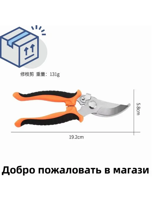 Секатор садовый Черный, Оранжевый, черный, фото 2