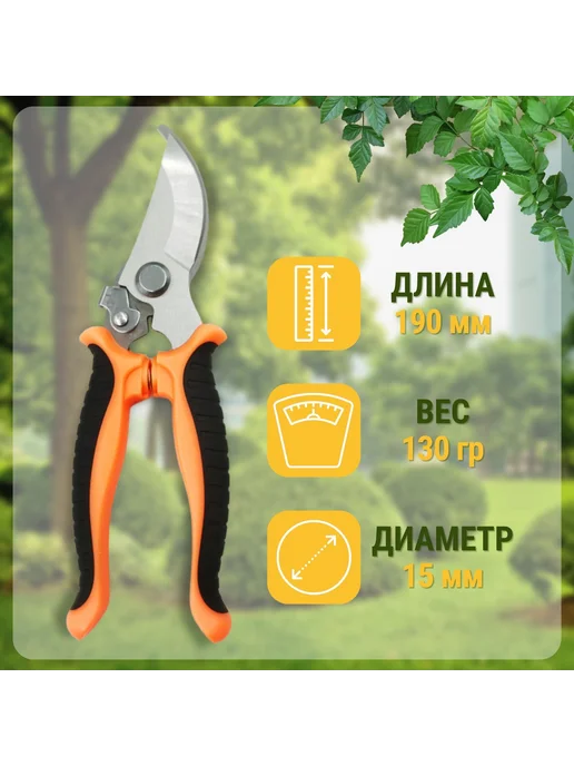 Секатор садовый Черный, Оранжевый, черный, фото 3