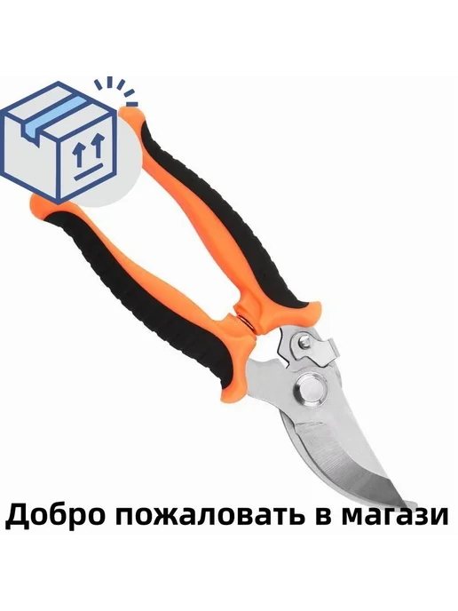 Секатор садовый Черный, Оранжевый, черный, фото 4