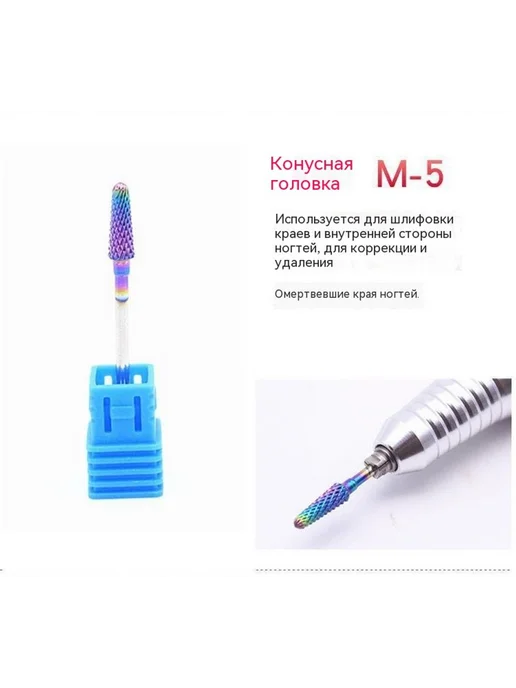 Шлифовальная головка M-5, M-5