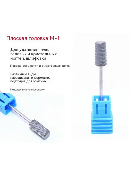 Шлифовальная головка M-5, M-1, фото 11