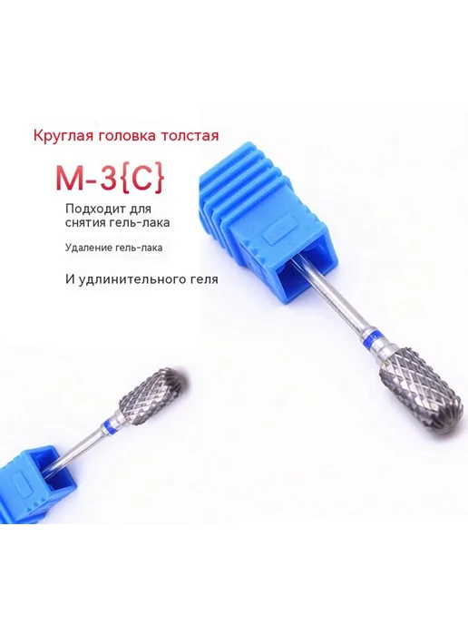 Шлифовальная головка M-5, M-1, фото 13