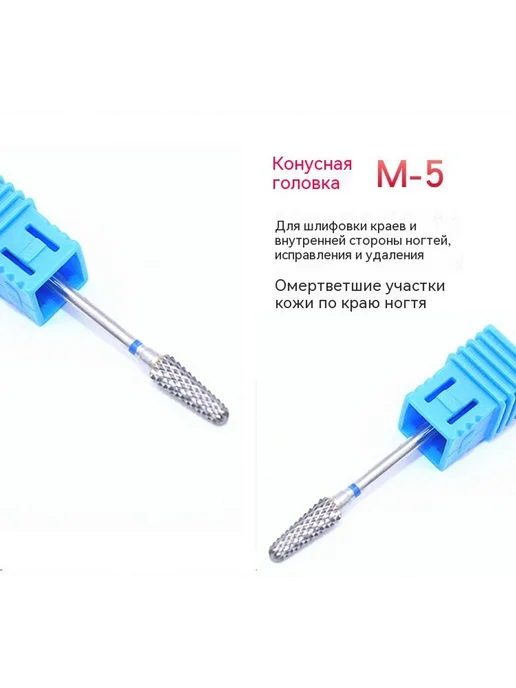 Шлифовальная головка M-5, M-1, фото 14