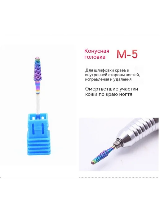 Шлифовальная головка M-5, M-4, фото 10