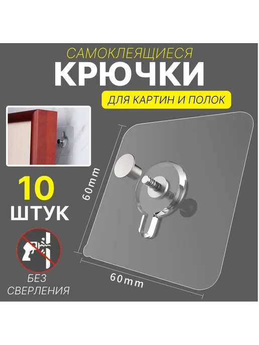 Крепление для картин 10 шт, 6 см, 10 шт, фото 4