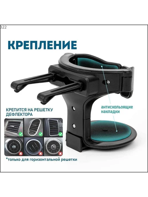 Подстаканник автомобильный на дефлектор черный, 7х8 см, 7x8 см, фото 2