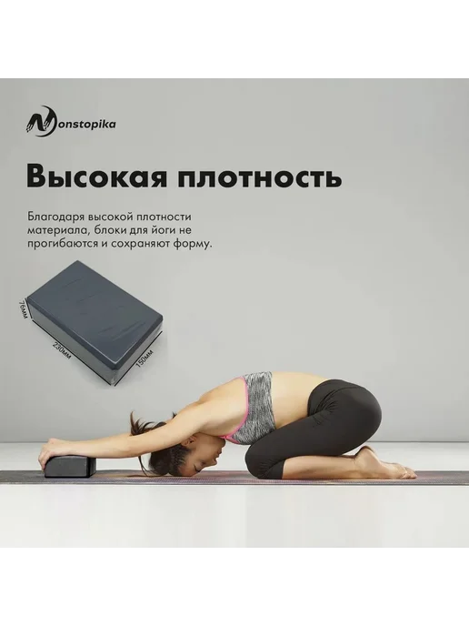 Блок для йоги 2 шт. Опорные кубики, 2 шт, фото 4