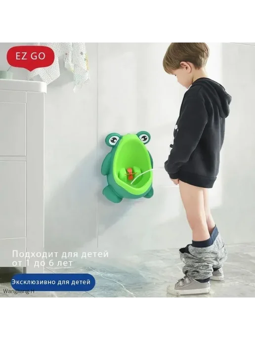 Писуар детский складной шт, вариант