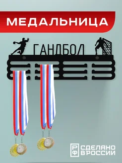 Медальница черный 1 шт