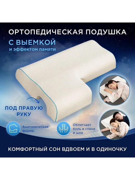 Ортопедическая подушка 49x65см, высота 12 см, 49x65 см, фото 8