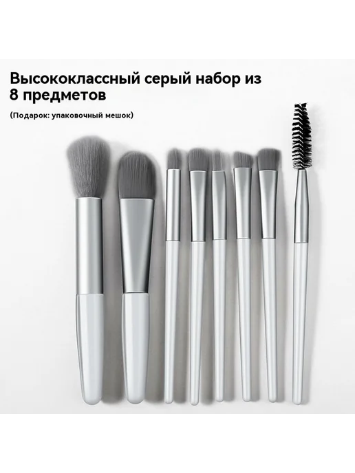 Кисти для макияжа Старший серый, серый