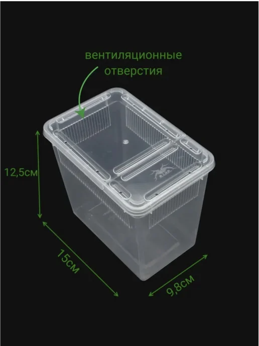 Мини-террариум для насекомых М 100*100*65мм, 150x95, фото 2