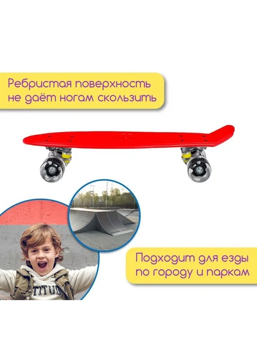 Яркий детский пенниборд для активных игр, красный, фото 4