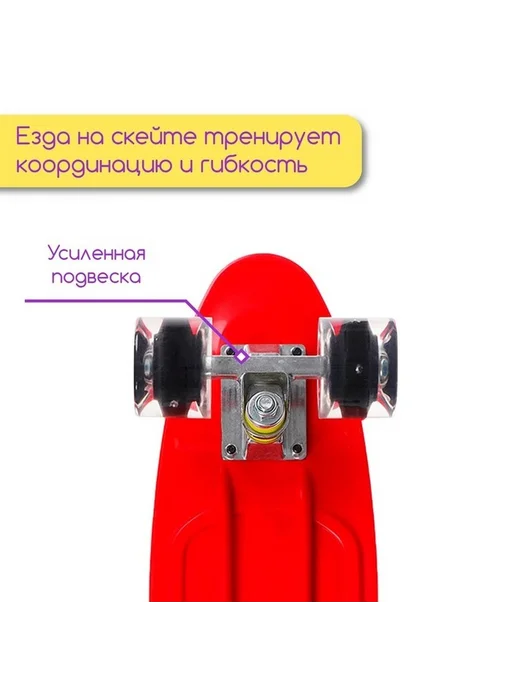 Яркий детский пенниборд для активных игр, красный, фото 5
